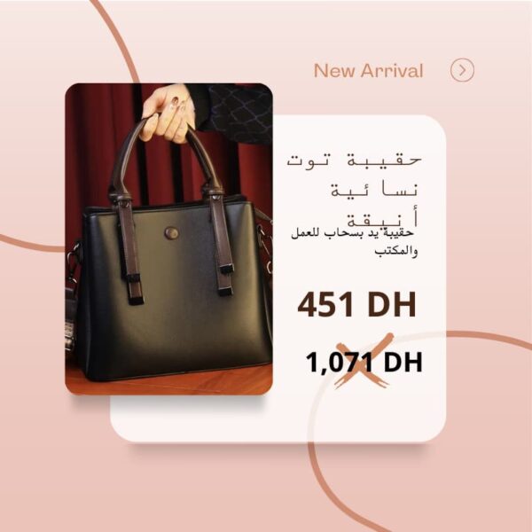حقيبة يد